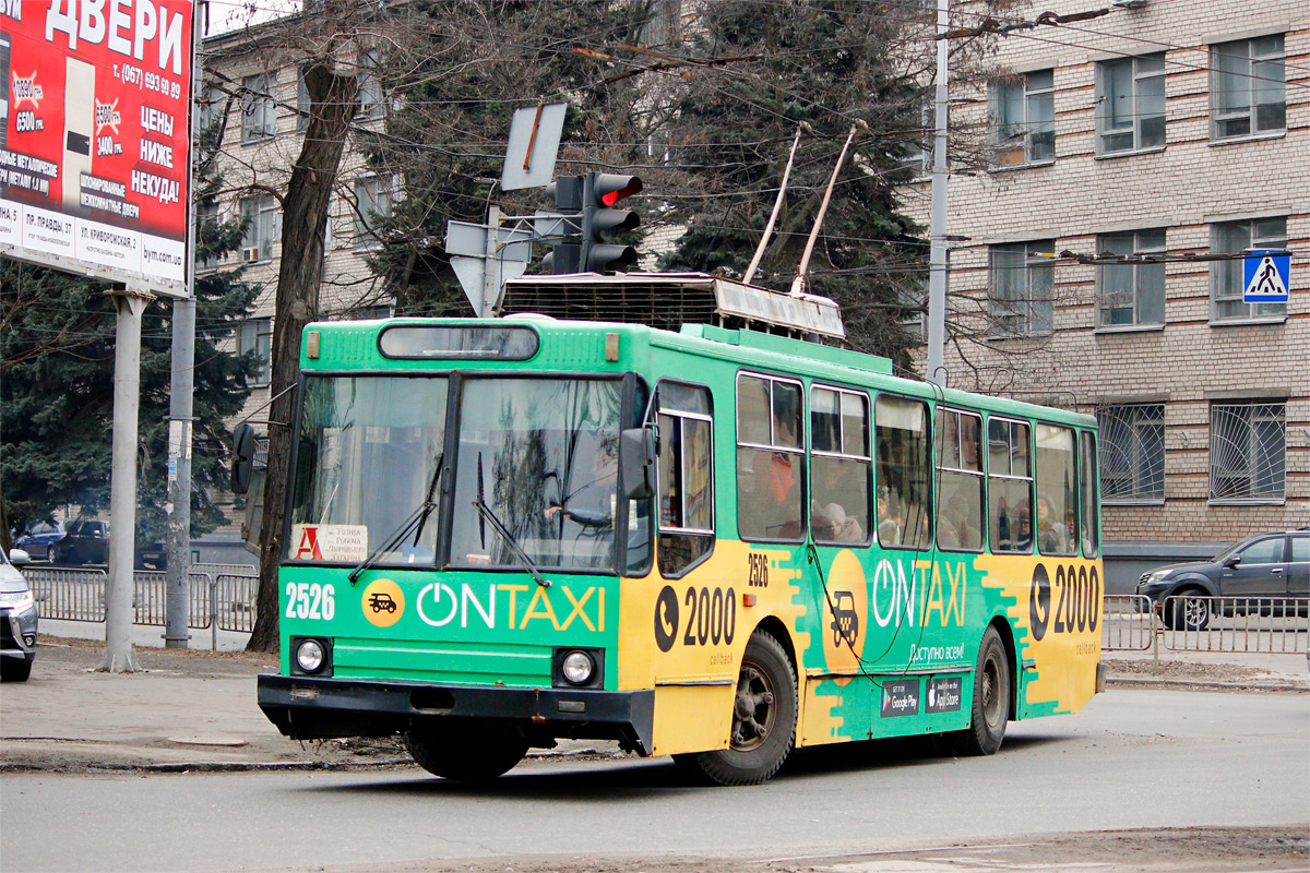 Днепр, YMZ T2 № 2526