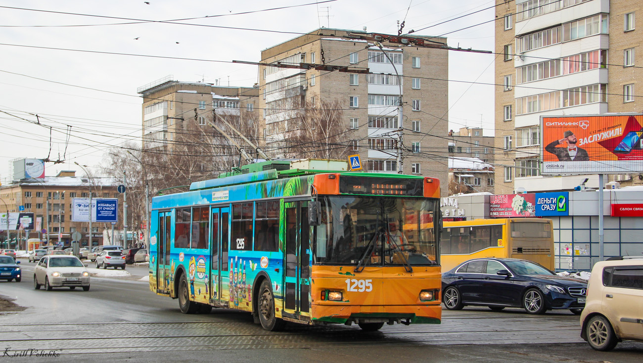 Новосибирск, Тролза-5275.06 «Оптима» № 1295