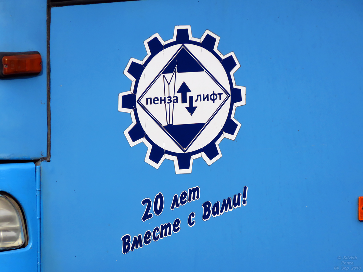 Пенза — Разные фотографии