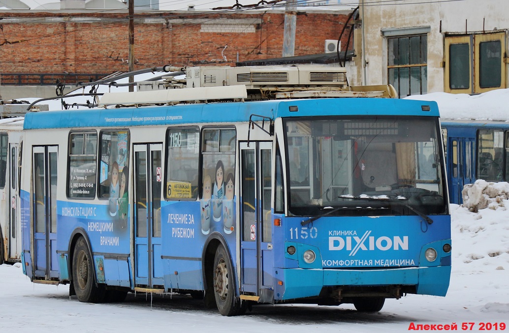 Орёл, ЗиУ-682Г-016.07 (Слобода) № 1150