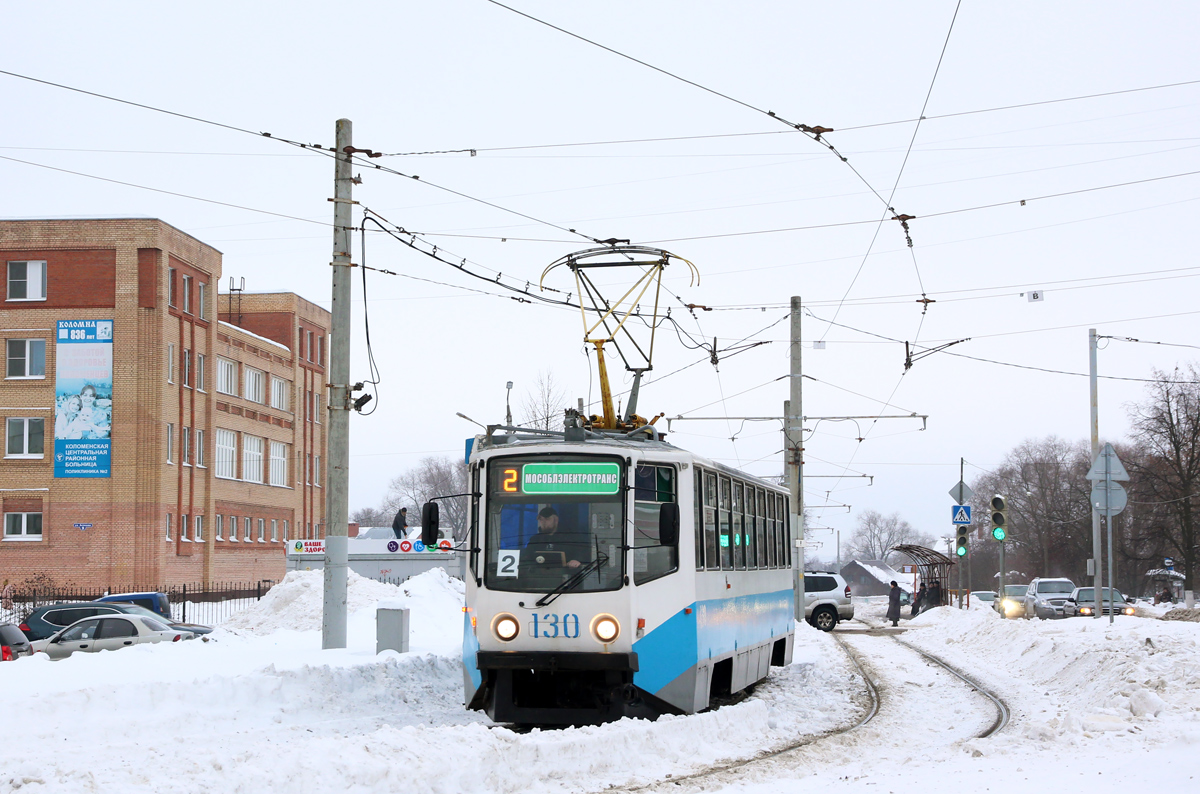 Коломна, 71-608КМ № 130