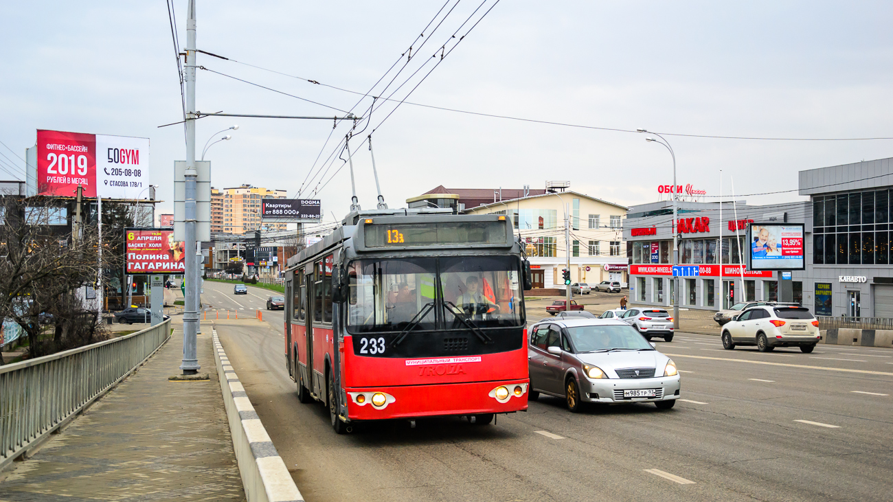 Краснодар, ЗиУ-682Г-016.02 № 233