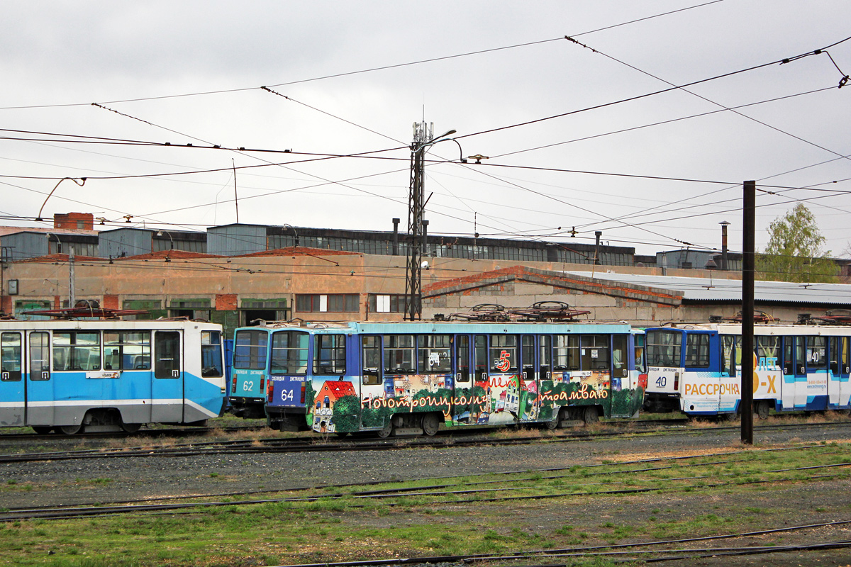 Новотроицк, 71-608КМ № 64