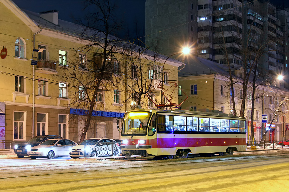 Екатеринбург, 71-405-11 № 026