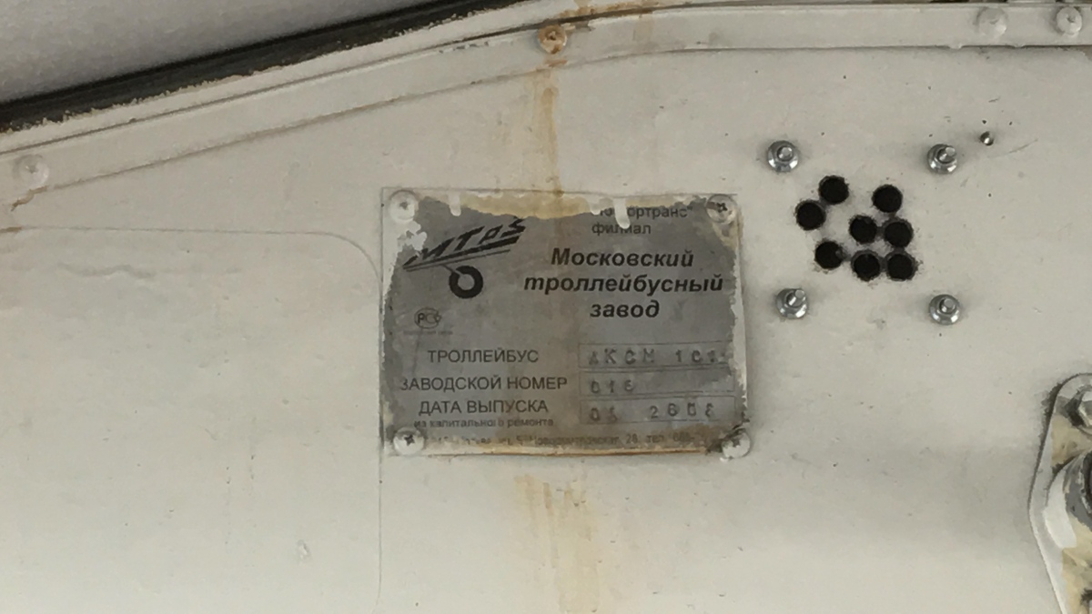 Москва, ЗиУ-682ГМ1 (с широкой передней дверью) № 6119