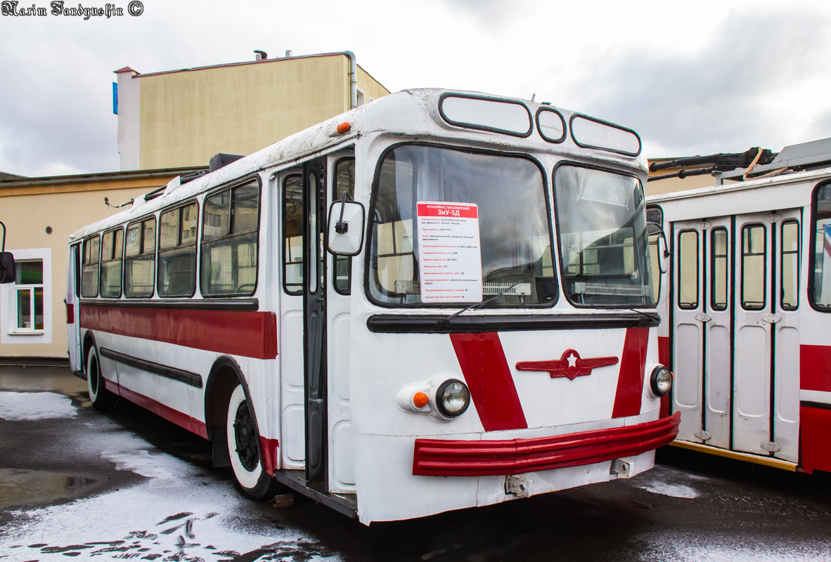 Минск, ЗиУ-5Д № [397]