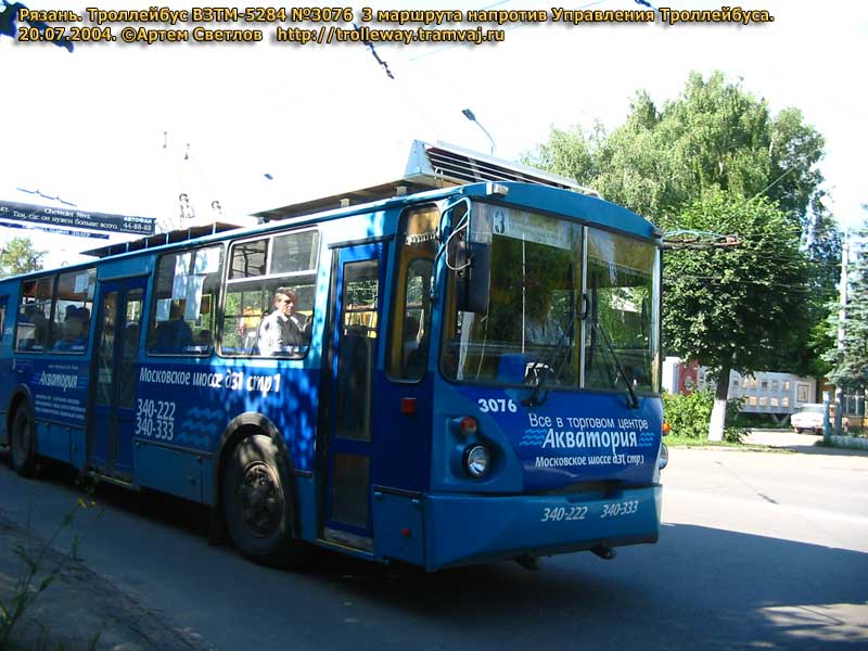 Рязань, ВЗТМ-5284 № 3076