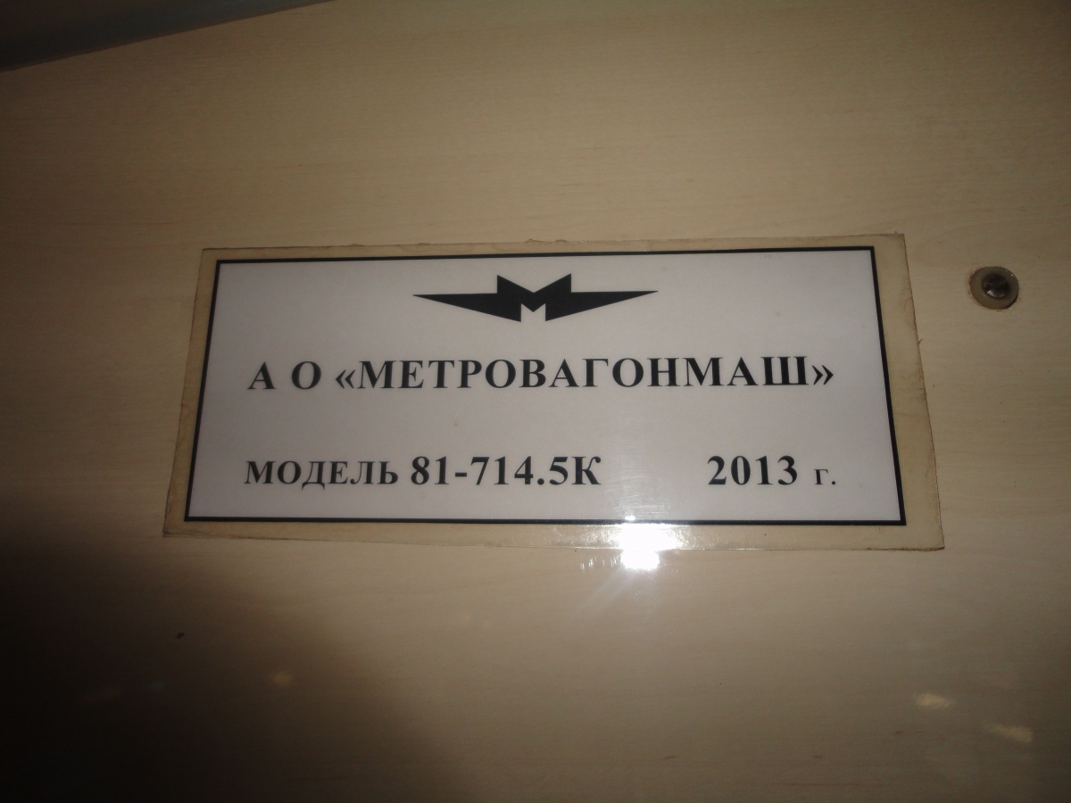 Kijev, 81-714.5K Br. 3119