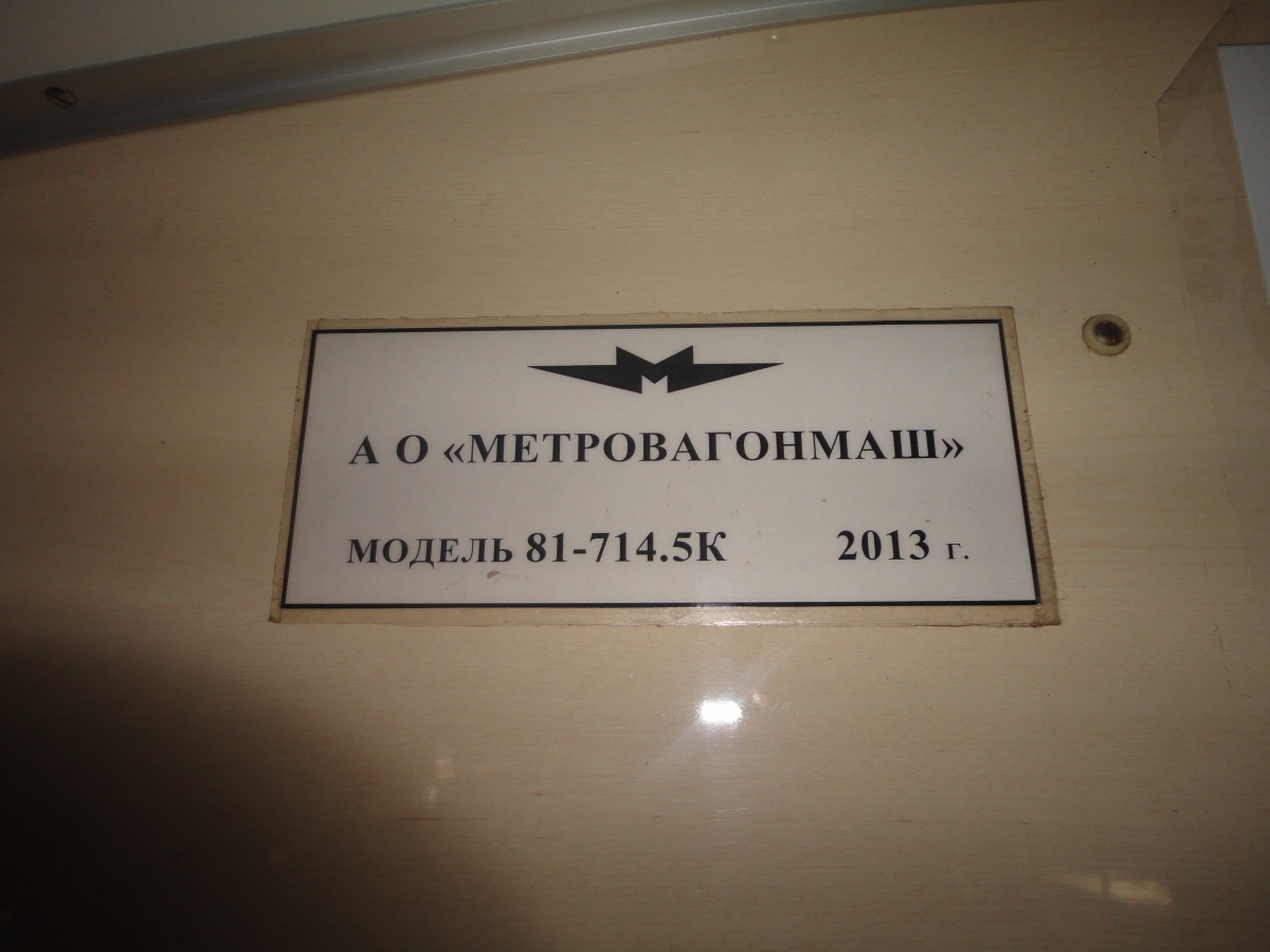 Киев, 81-714.5К № 3118