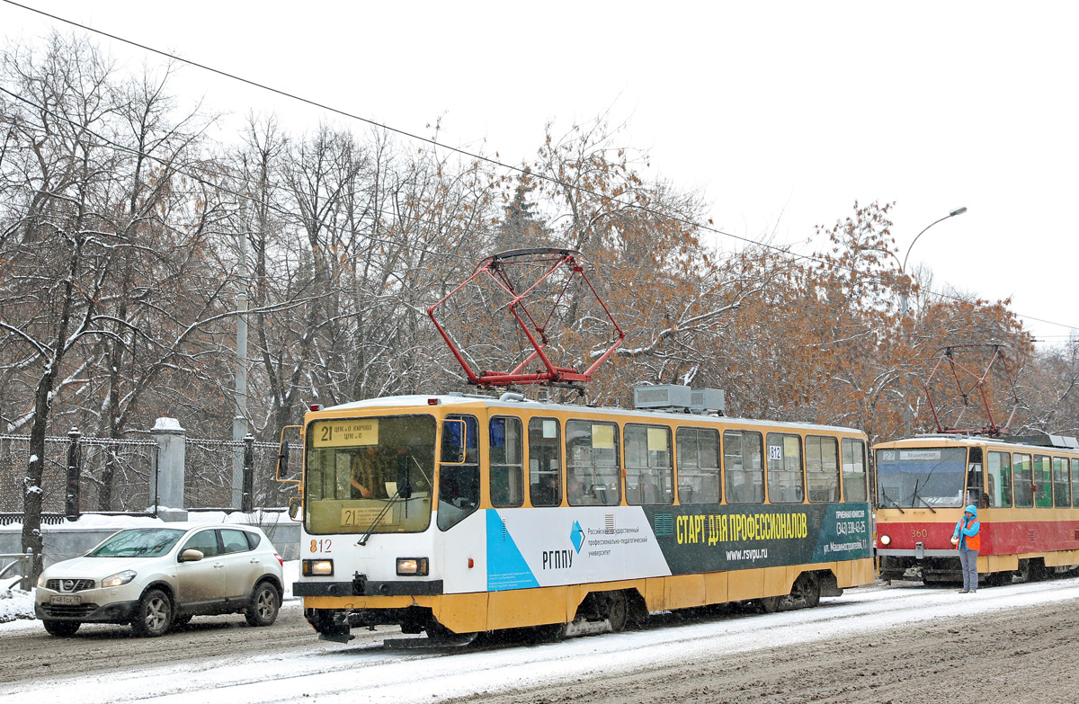 Екатеринбург, 71-402 № 812