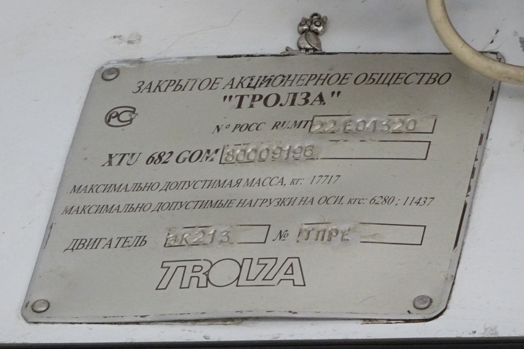 Ярославль, ЗиУ-682Г-016.02 № 134