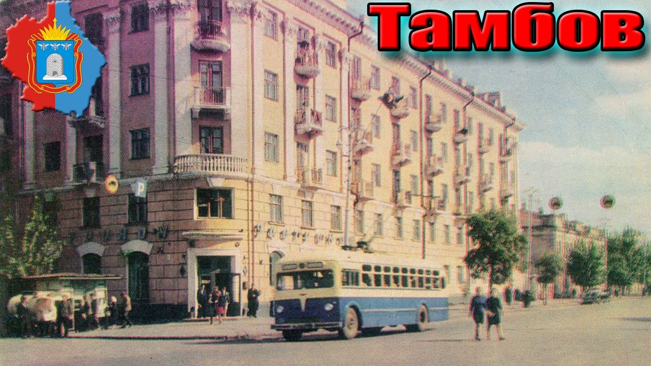 Tambov — Old Photos