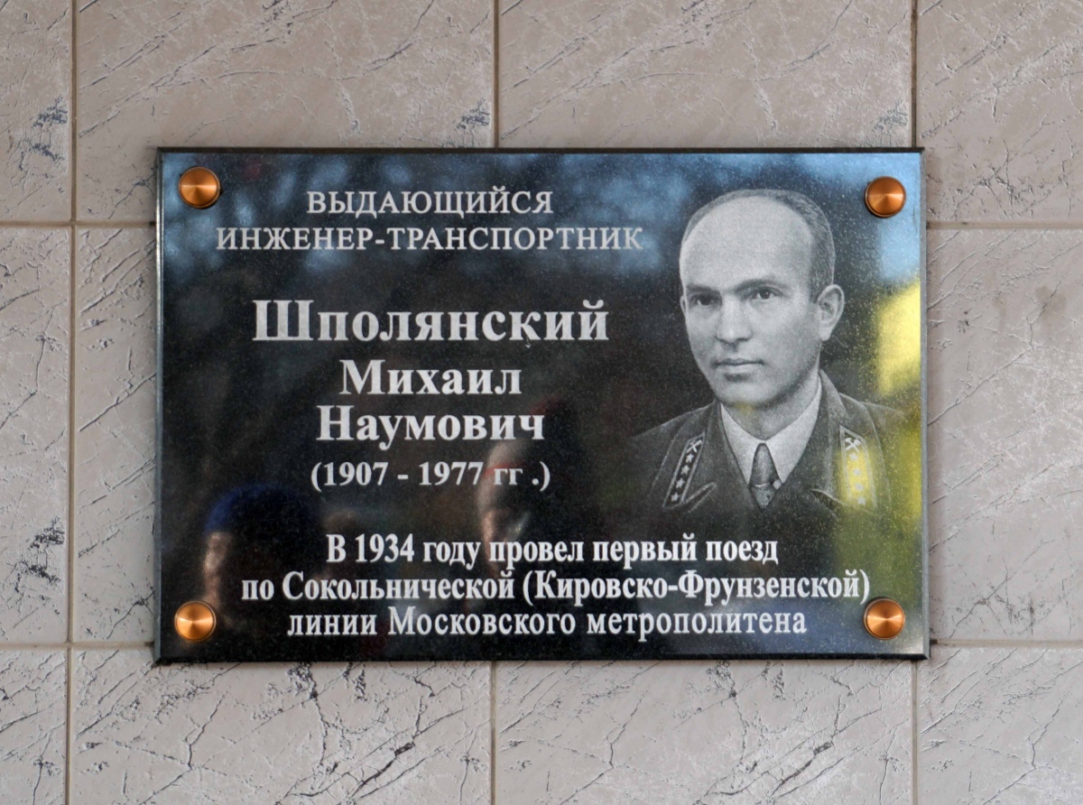 Moscow — Metro — other