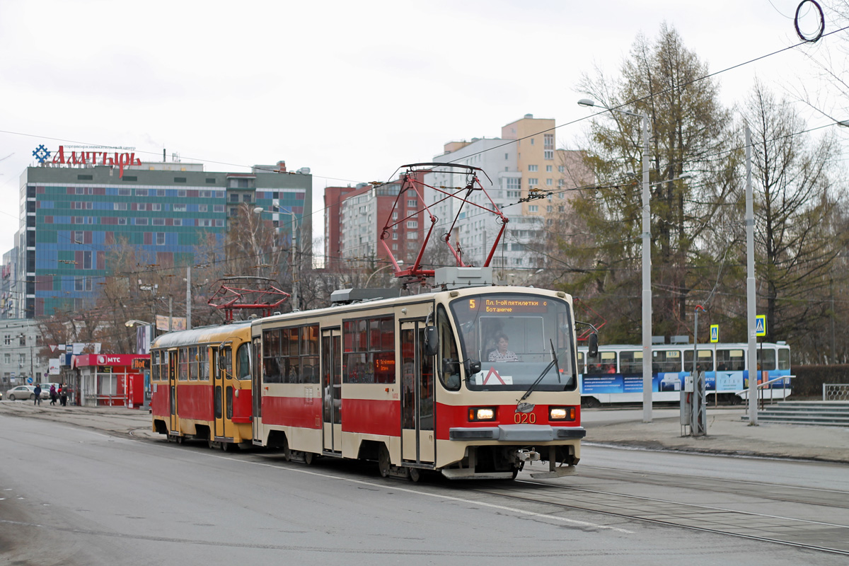Екатеринбург, 71-405 № 020