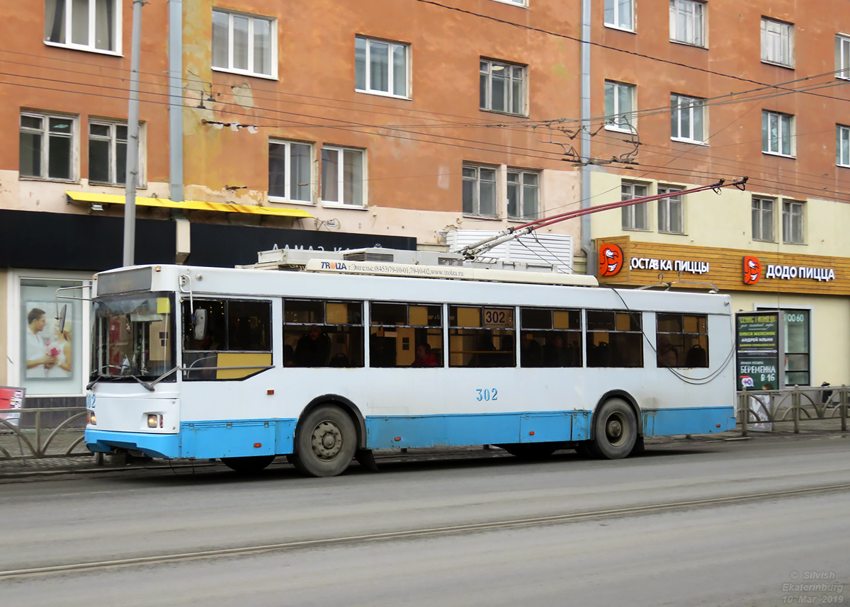 Екатеринбург, Тролза-5275.07 «Оптима» № 302