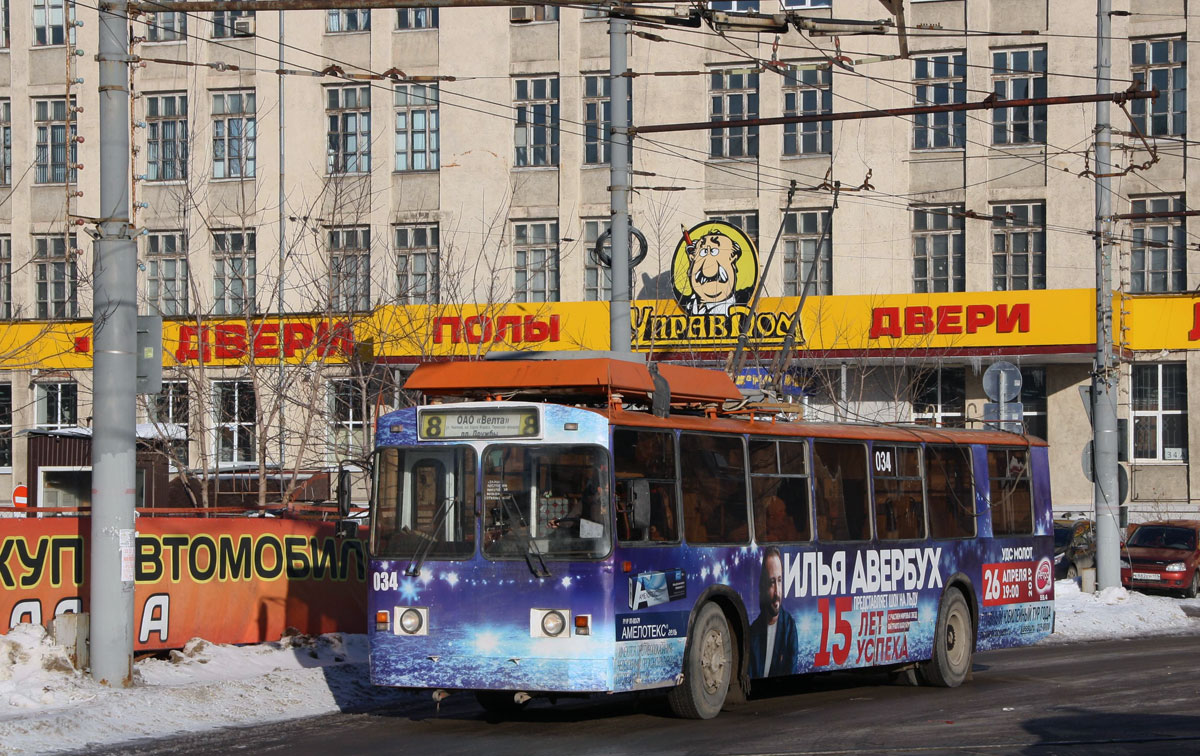 Пермь, ЗиУ-682 КР Иваново № 034