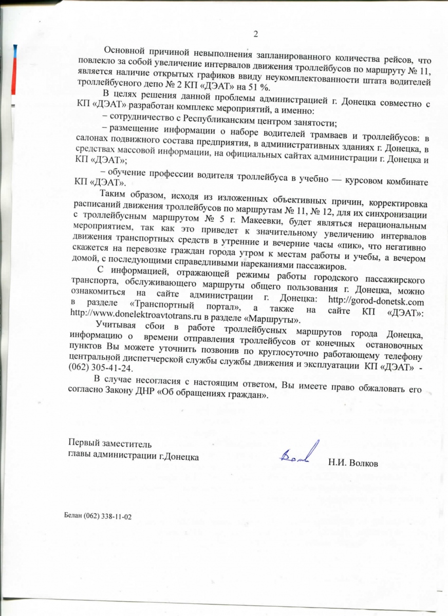 Донецк — Разные фотографии