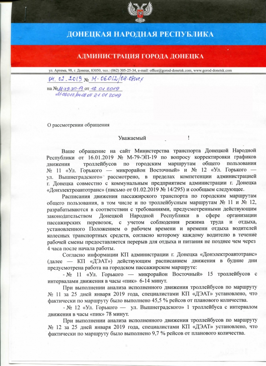Донецк — Разные фотографии