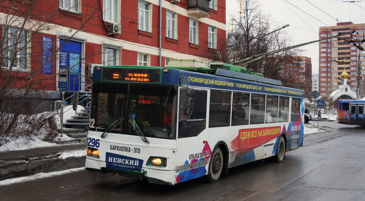 Nowosybirsk, Trolza-5275.06 “Optima” Nr 1296