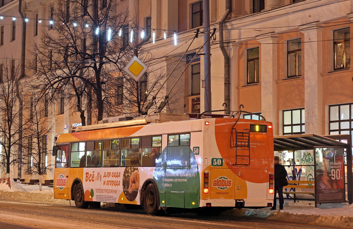 Ярославль, Тролза-5275.07 «Оптима» № 50