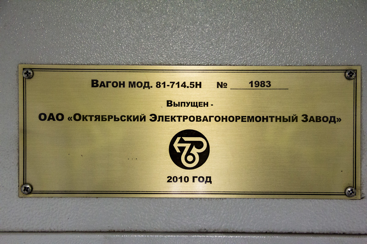 Nowosybirsk, 81-714.5Н Nr 1983