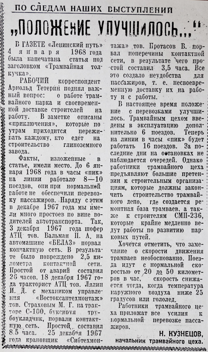 Ачинск — Статьи из газет