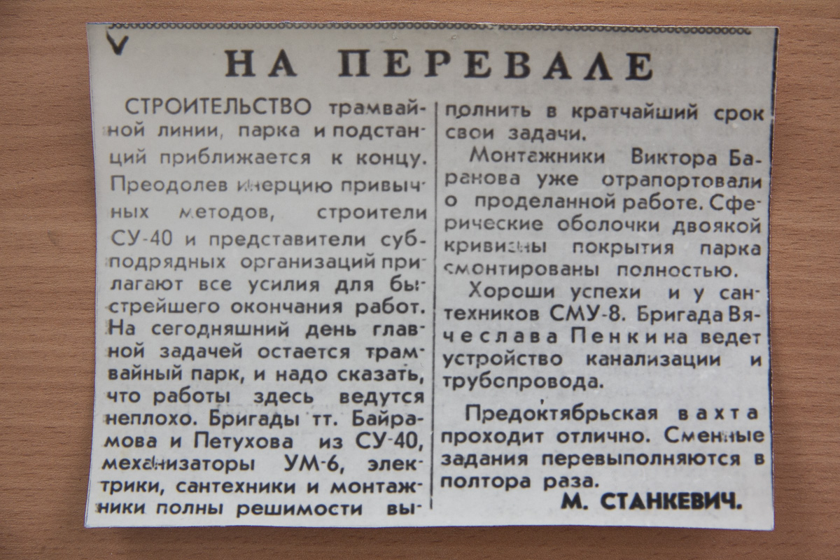 Ачинск — Статьи из газет