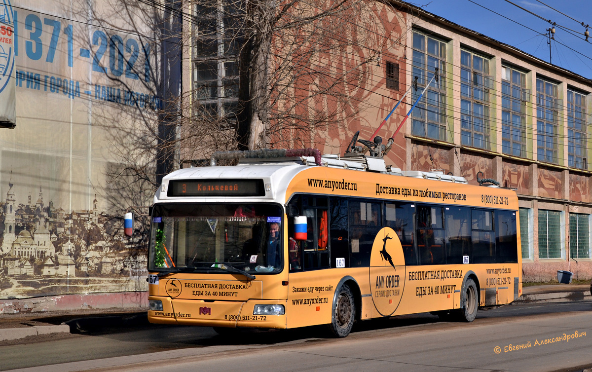 Калуга, БКМ 321 № 167