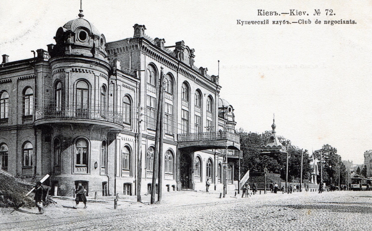 Киев — Исторические фотографии