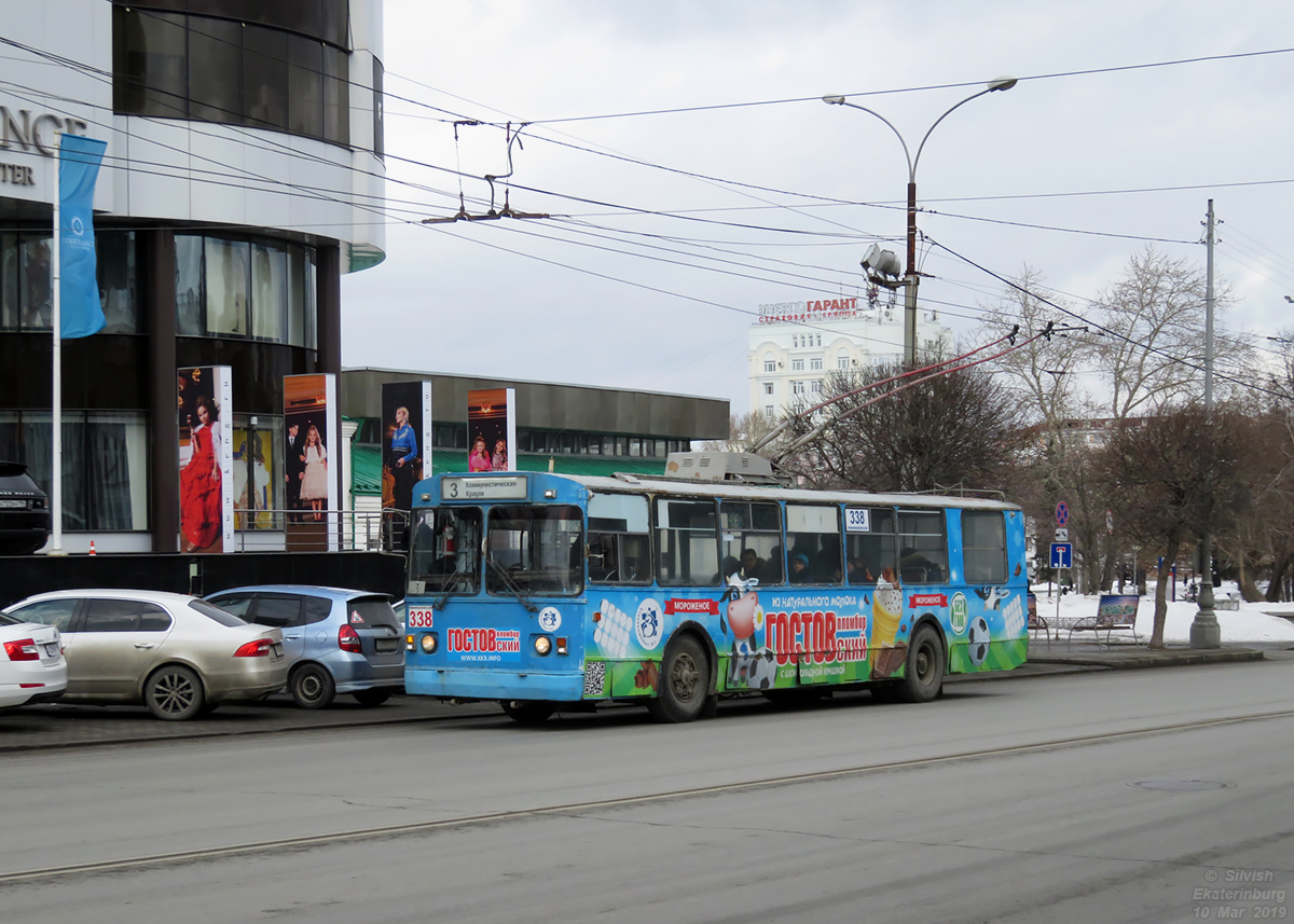 Екатеринбург, ЗиУ-682 (УРТТЗ) № 338