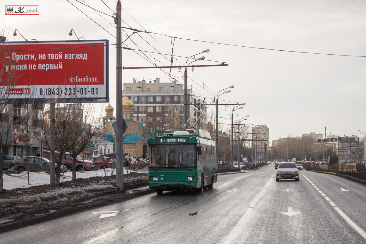 Казань, Тролза-5275.03 «Оптима» № 1463