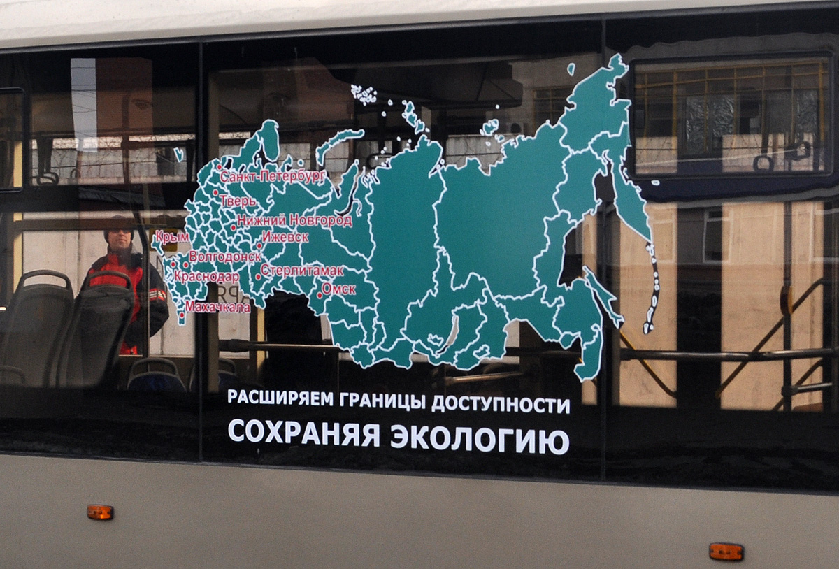 Омск, Тролза-5265.08 «Мегаполис» № 316; Омск — 03.2019 — Испытания электробуса "Тролза-5265.08 "Мегаполис»"