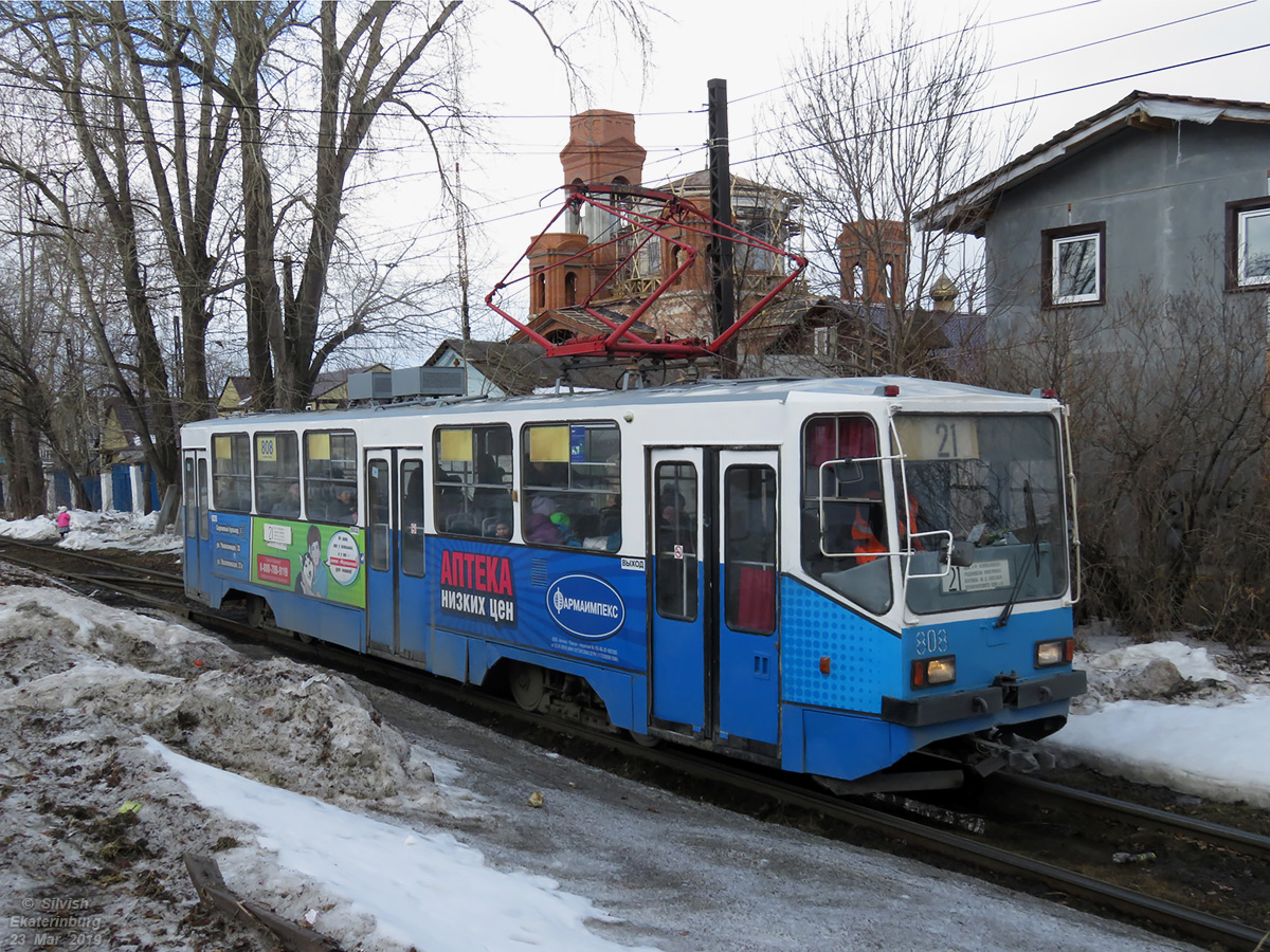 Екатеринбург, 71-402 № 808