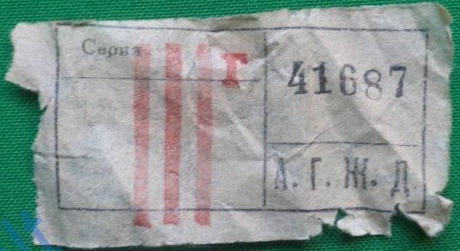 Arkangelas — Tickets