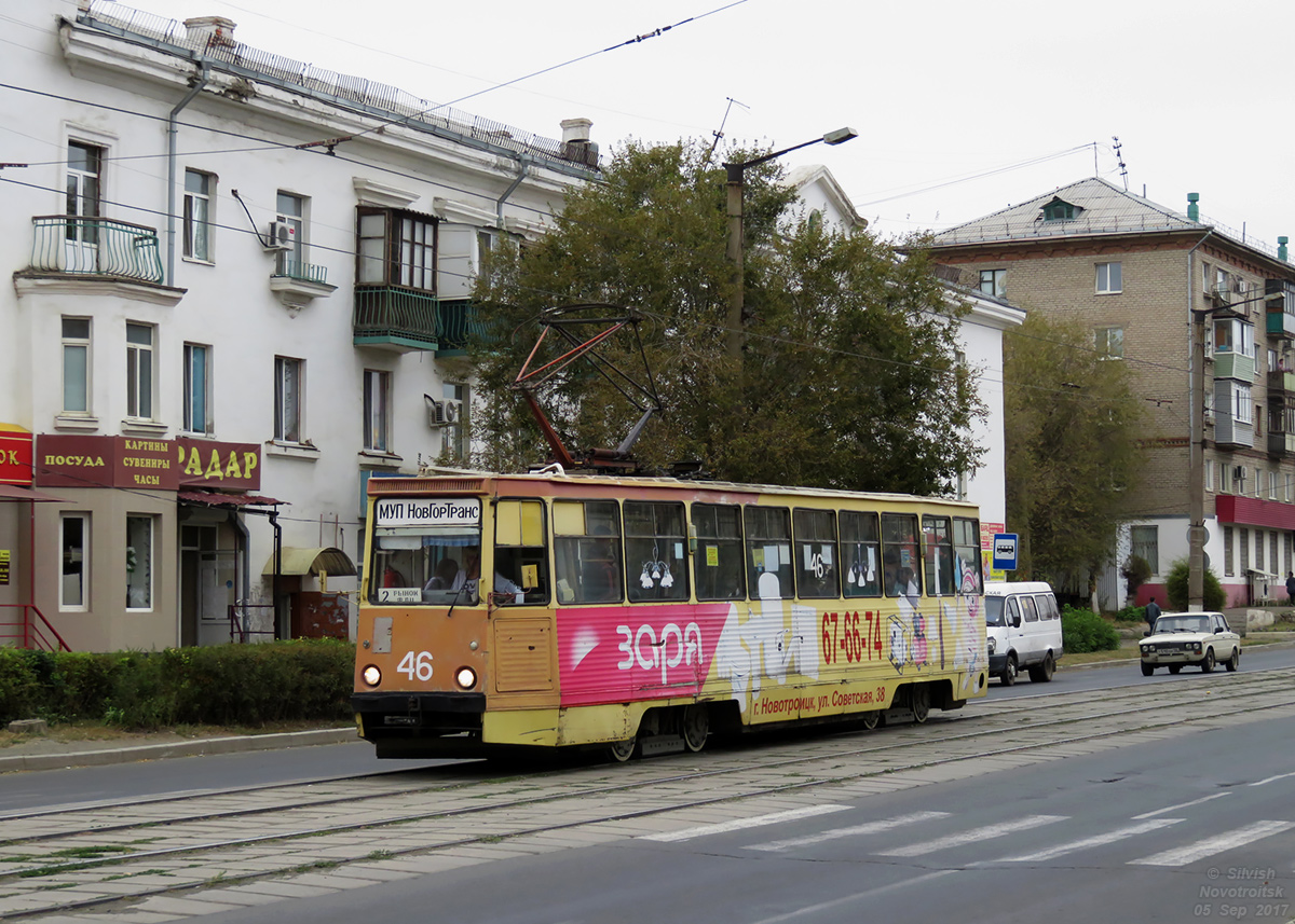 Новотроицк, 71-605 (КТМ-5М3) № 46