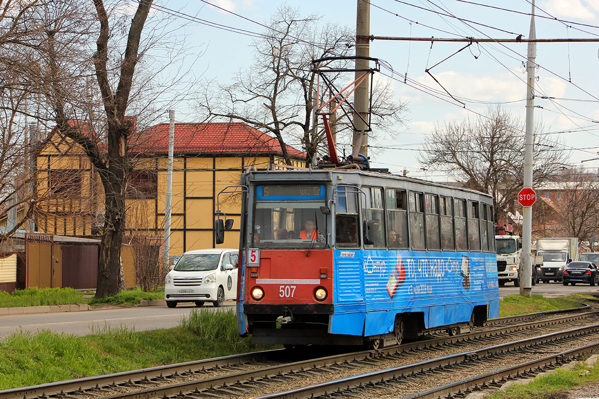 Краснодар, 71-605 (КТМ-5М3) № 507