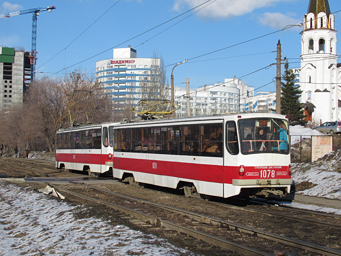 Самара, 71-405 № 1078