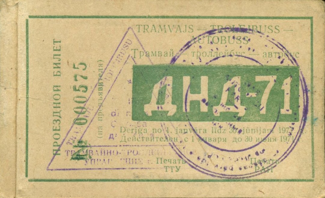 Рига — Проездные документы