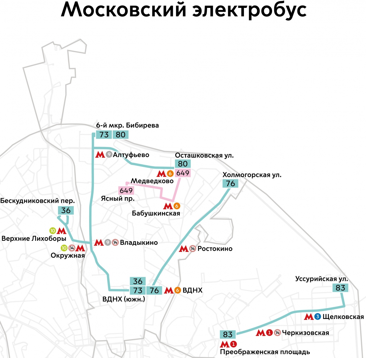 Москва — Схемы маршрутов электробуса