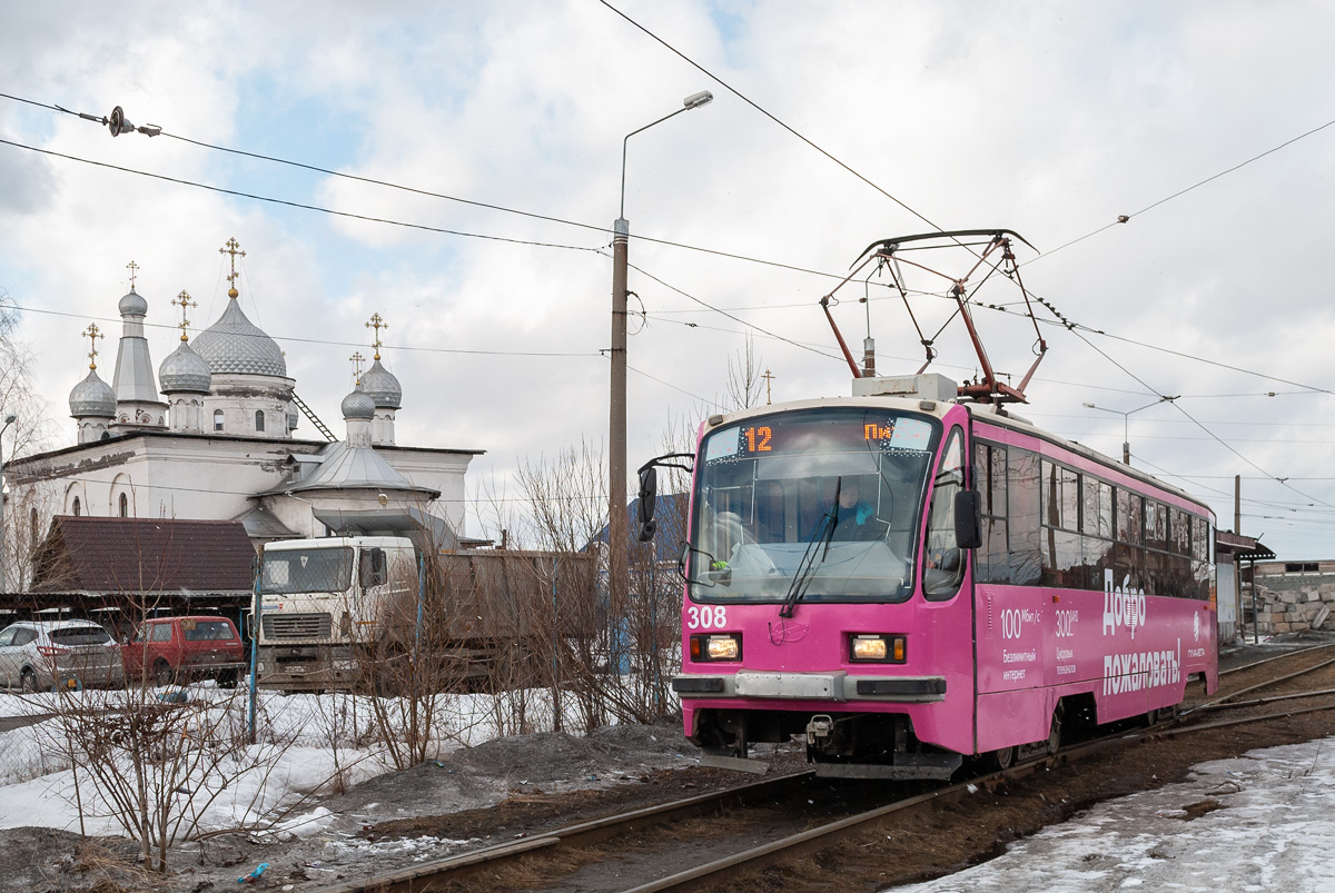 Нижний Тагил, 71-405 № 308