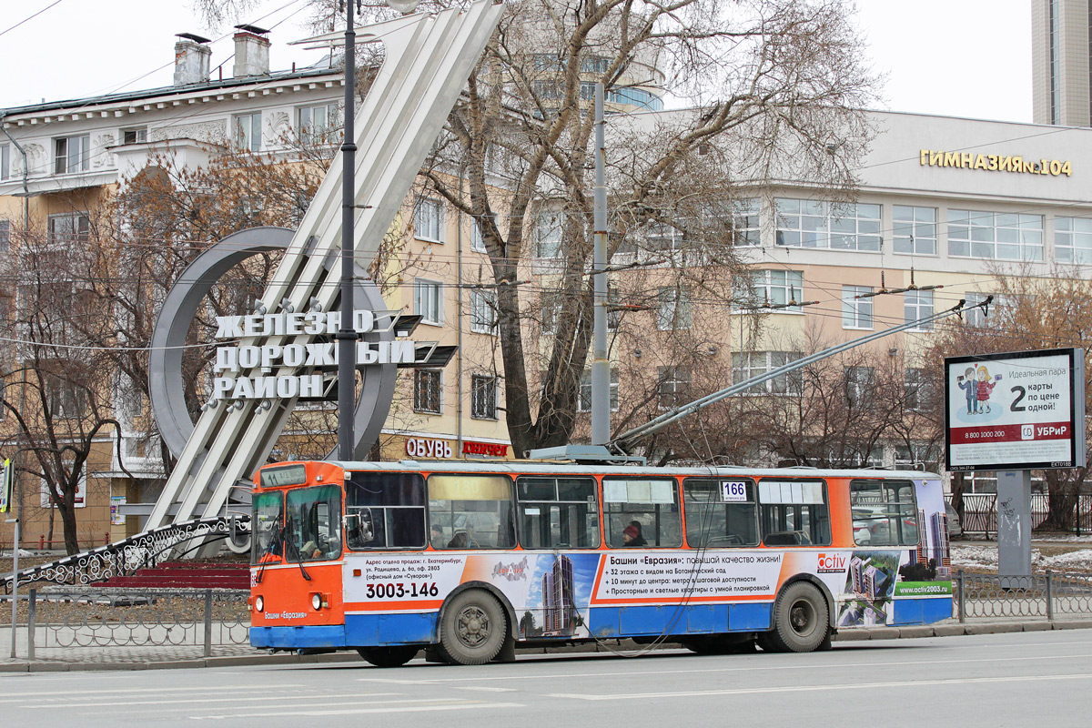 Екатеринбург, ЗиУ-682Г [Г00] № 166