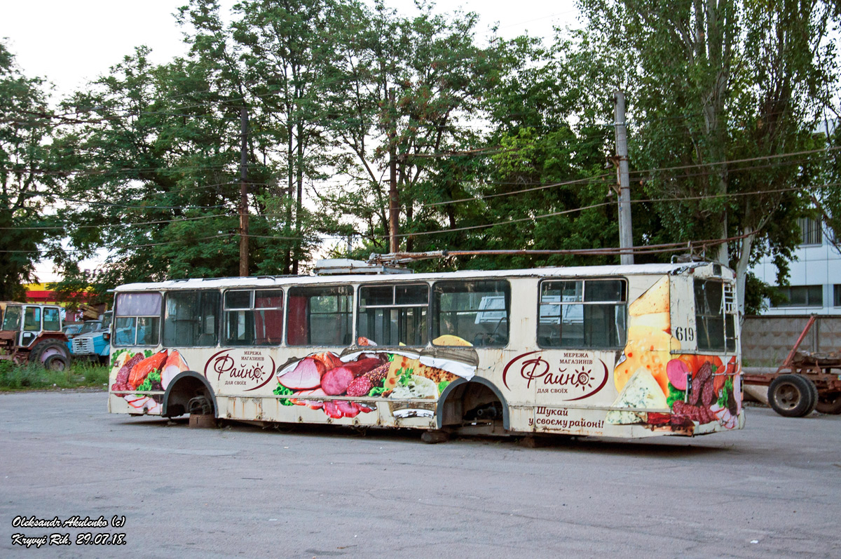 Кривой Рог, ЗиУ-682Г [Г00] № 619