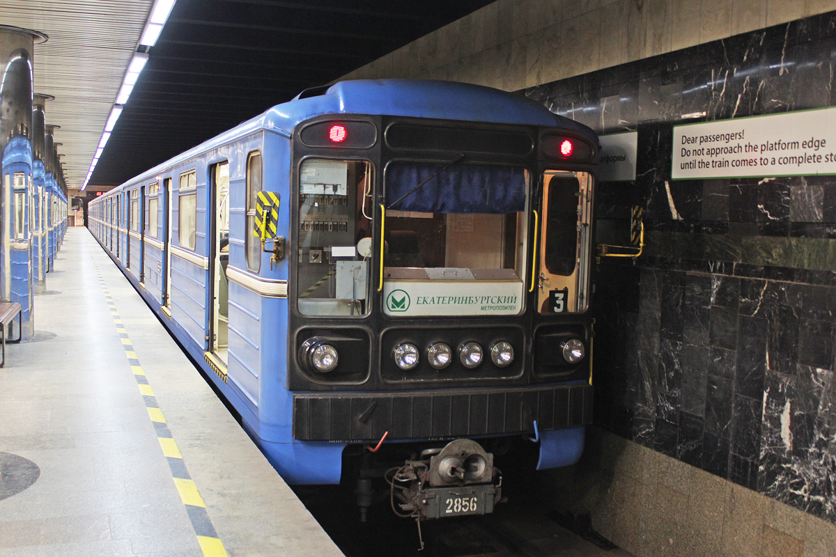 Екатеринбург, 81-717.5М (ОЭВРЗ) № 2856