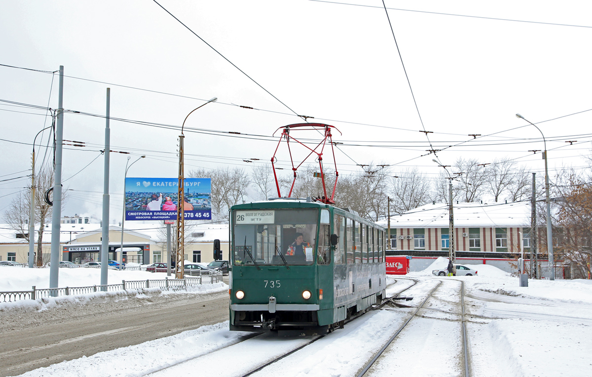 Екатеринбург, Tatra T6B5SU № 735