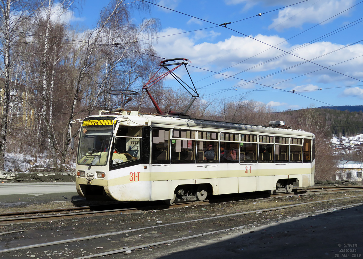 Златоуст, 71-619КТ № 31