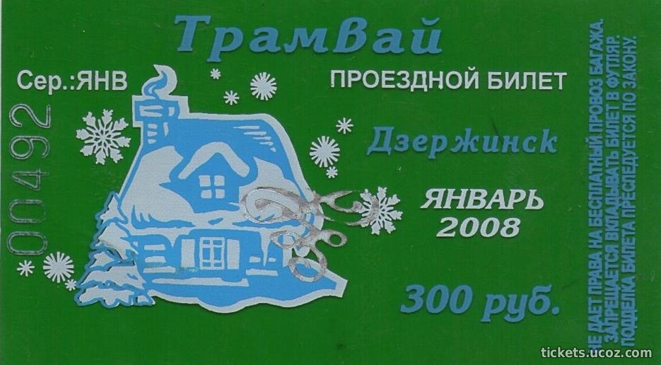 Дзяржынск — Разные фотографии