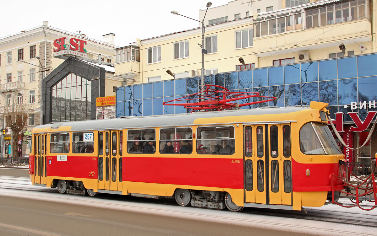 Екатеринбург, Tatra T3SU № 257