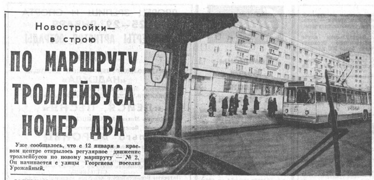 Барнаул, ЗиУ-682Б № 27; Барнаул — Исторические фотографии