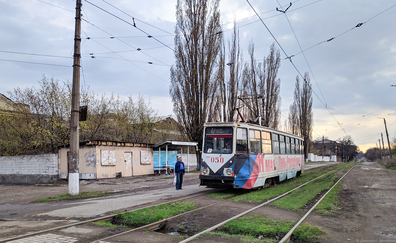 Енакиево, 71-605 (КТМ-5М3) № 050