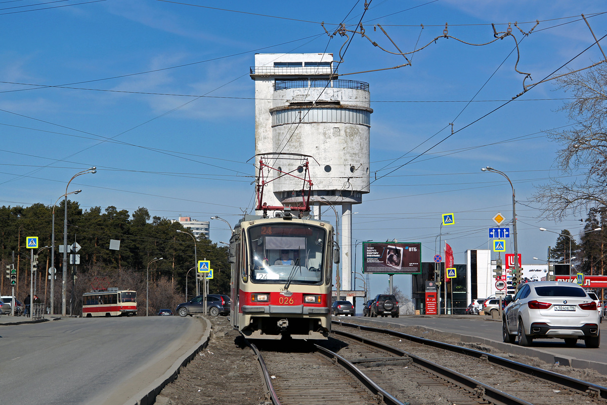 Екатеринбург, 71-405-11 № 026